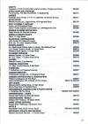 Mersea Island Directory page 13.
 Classified paid advertisements contd.  MD1991_013